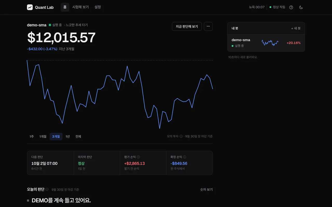 다크 모드 홈 화면