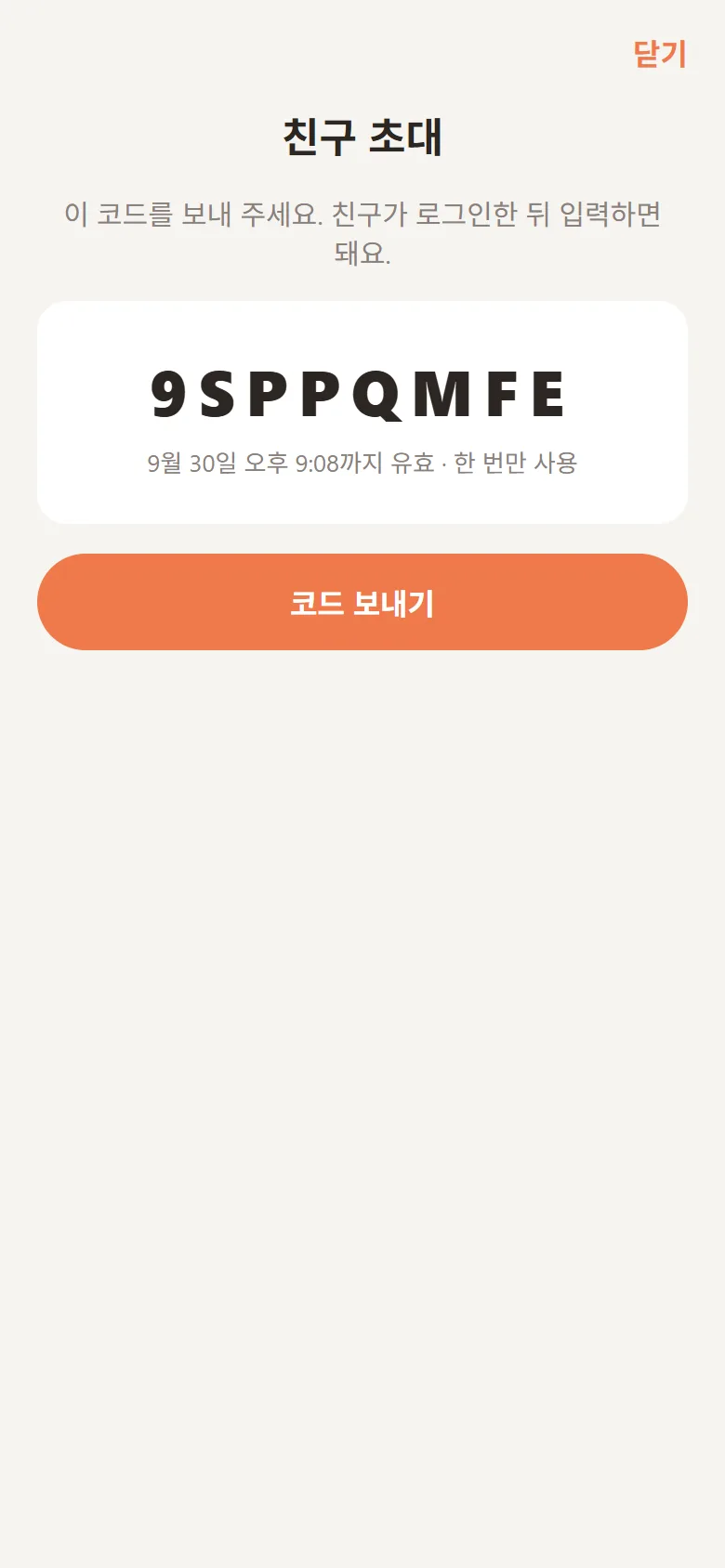 An eight-character invite code