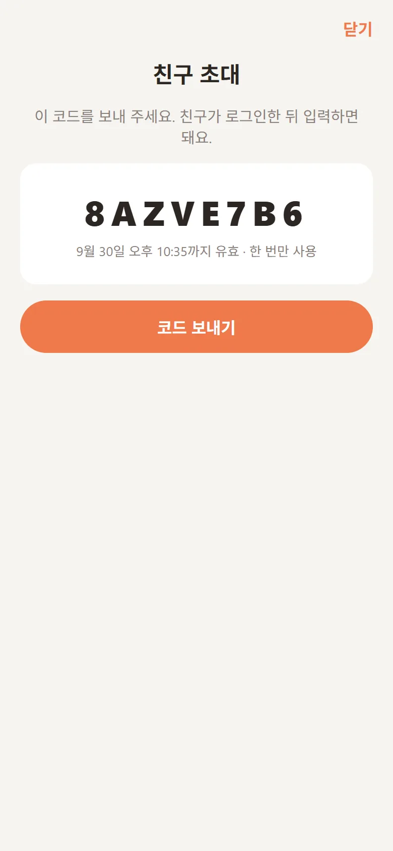 An eight-character invite code